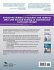 Staff Development Guide for the... - Bild 2