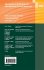 Optical Sensor Systems in Biotechnology - Bild 2