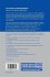 Machine Learning and Knowledge... - Bild 2