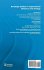 Computational Analysis of Firms'... - Bild 2