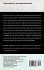 Preventing Disruptive Behavior in... - Bild 2