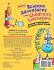More Science Adventures with Children's... - Bild 2