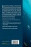 Principles of Sonar Performance... - Bild 2