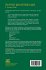 The Physics Quick Reference Guide - Bild 2