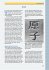 Physik / (Duden) Schülerduden - Bild 27