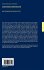 Procedural Semantics for... - Bild 2