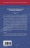 Advances in Performance-Based... - Bild 2