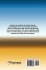 Speech in the User Interface - Bild 2