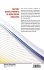 RECENT DEVELOPMENTS IN NONLINEAR ANALY.. - Bild 2