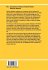 Introduction to Robust and Quasi-Robust... - Bild 2
