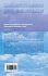 Surface-Based Remote Sensing of the... - Bild 2