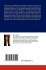 Functional Connectivity of EEG in the... - Bild 2