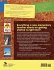 The New Elementary Teacher's Handbook - Bild 2