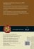 Essential Lists of Differential... - Bild 2