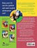 How the ELL Brain Learns - Bild 2
