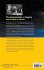 FUNDAMENTALS OF IMAGING, THE - Bild 2
