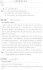 Chinesische Redewendungen leicht gemacht - Bild 7