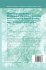 Mathematical and Physical Modelling of... - Bild 2