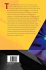 High Performance Computing in Science... - Bild 2