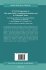Flow Past Highly Compliant Boundaries... - Bild 2