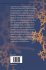 Optical Polarization in Biomedical... - Bild 2
