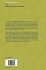 Complex Intracellular Structures in... - Bild 2