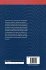 Magnetofluiddynamics in Channels and... - Bild 2