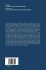 A History of Physical Theories of... - Bild 2