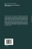 Sustainable Development and... - Bild 2