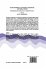 Consciousness, Cognitive Schemata, and... - Bild 2