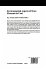 Environmental Aspects of Trace Elements... - Bild 2