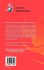 Policies and Research in Identity... - Bild 2
