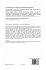 Darboux Transformations in Integrable... - Bild 2