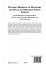 Dynamic Modeling of Monetary and Fiscal... - Bild 2