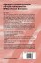 Algorithms, Complexity Analysis and... - Bild 2