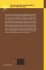 Mathematical Approaches for Emerging... - Bild 2