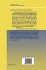 Fourier Series in Control Theory - Bild 2
