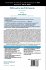 PRINS and In Situ PCR Protocols - Bild 2