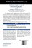 Artificial Neural Networks - Bild 2