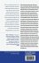 Conscientious Objection in Health Care - Bild 2