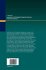 Legal Aspects of the Regional... - Bild 2
