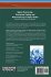 Signal Processing, Perceptual Coding... - Bild 2