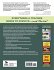 The Educator's Field Guide - Bild 2