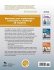 Parallel Curriculum Units for... - Bild 2