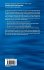 Laboratory Science with Space Data - Bild 2