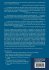 Numerical Methods of Statistics - Bild 2