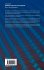 Handbook of Spectral Lines in Diamond - Bild 2