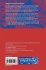 Semantics in Data and Knowledge Bases - Bild 2