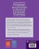 The Cambridge Guide to Pedagogy and... - Bild 2