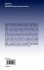 Uncertainties and Limitations in... - Bild 2
